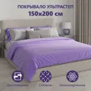 Покрывало Матрасоптторг 3752609406, 150x200 см, полиэстер, фиолетовое