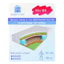 Матрас Sleep A Lot Bertrann Holt BS 60x185 см зависимый пружинный блок, детский, ортопедический, кокосовый
