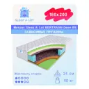 Матрас Sleep A Lot Bertrann Deon BS 180x200 см зависимый пружинный блок, двуспальный, ортопедический, кокосовый