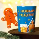 Кружка Дорого Внимание С Новым годом 450 мл керамика