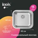 Врезная мойка Iddis MAT49S0i77 49x44x18 см нержавеющая сталь цвет сатин