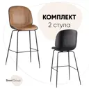 Комплект барных стульев 2 шт Стул груп Турин 46x113x54 см цвет бежевый