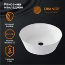 Раковина накладная Orange LMB08-360w 36см