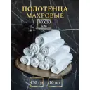 Полотенце YM5191 для кухни, 30x30 см, набор 10 шт