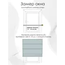 Римская штора Эскар "Эдит" 70x160 см цвет лазурный