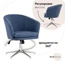 Кресло Стул груп Харис 70x89x66 см искусственная замша цвет синий
