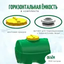 Ёмкость горизонтальная Ksc KSC-Т-300 300 л зеленая