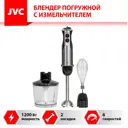 Погружной блендер Jvc jk-hb5015 6 скоростей цвет серебристый