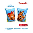 Нарукавники для плавания Nd Play Три кота и море приключений надувные 23x15 см