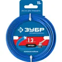 Леска Зубр 71020-1.3 звезда нейлон толщина 1.30 мм синий