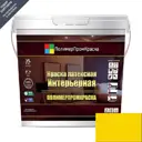 Краска резиновая ПолимерПромКраска 000.0401.04 цвет желтый 10 л