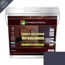 Краска резиновая ПолимерПромКраска 000.0401.11 цвет сиреневый 10 л
