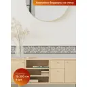 Самоклеящаяся наклейка-бордюрная лента Dekorio 22004012, 15x200 см, 4 шт