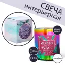 Свеча в стакане «Зима-время чудес» аромат вишня 7x7x7.7 см