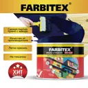 Эмаль алкидная FARBITEX 4300009080 цвет синий 0.4 кг