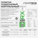 Герметик Rx formula 01-4-1-061 цвет 4139 0.28 л