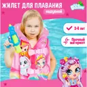 Жилет надувной На Волне 7450136 детский 43 см