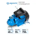 Насос садовый поверхностный Aquario 2460 расход 2400 л/ч