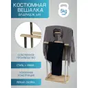 Вешалка для одежды Мебелик МДФ 50x105x25 см цвет дуб сонома 6705