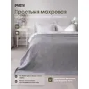 Простыня Lucky Базовая коллекция D000196, 200x150 см, махровая ткань