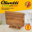 Разделочная доска Olivetti CB124B 30x31.5 см дерево цвет коричневый