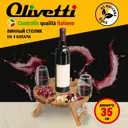 Разделочная доска Olivetti CP211B 35.5x40.5 см дерево цвет коричневый