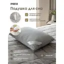 Подушка Lucky R000011, 48x70 см, лебяжий пух