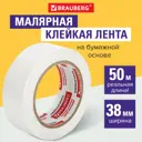 Лента малярная крепированная BRAUBERG 38 мм х 50 м