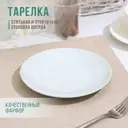 Тарелка Добрушский Фарфоровый Завод 3775896 17.50x2x17.50 см фарфор цвет белый