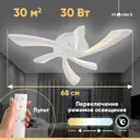 Люстра потолочная светодиодная MODERLI V10150-CL Samanta 30 м² холодный белый свет цвет белый