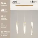 Люстра подвесная светодиодная MODERLI Asti 15 м² нейтральный белый свет цвет золото