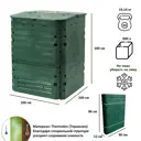 Компостер садовый Graf THERMO-KING 626003 900л