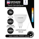 Лампочка светодиодная GRISARD ELECTRIC MR16 GU5.3 7Вт 4000К 220В GRE-002-0067(1) GU5.3 176–264 В 7 Вт спот матовая 630 Лм нейтральный белый свет