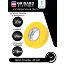 Изолента Grisard Electric 19мм 20м ПВХ желтый