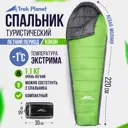 Спальный мешок Trek Planet Gotland левая молния цвет зеленый серый