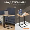 Компьютерный стол Skyland CD 4030 40x67x30 см ЛДСП цвет дуб/черный