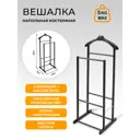 Напольная вешалка Мебелик 30н 49x98x35 см Массив цвет венге
