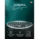Блюдо сервировочное Isfahan Glass Семирамида 28x28 см стекло цвет прозрачный