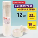Лента клейкая BRAUBERG 223125 19 мм х 33 м цвет прозрачный 12 шт