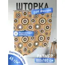 Шторка для ванной комнаты Fora Кофейный узор PH72