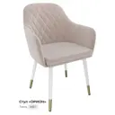 Кухонный стул Milavio Орион 1Б/З 85x58x44 см ткань цвет светло-бежевый