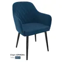 Кухонный стул Milavio Орион 21Ч 85x58x44 см ткань цвет темно-синий