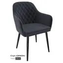 Кухонный стул Milavio Орион 31Ч 85x58x44 см ткань цвет черный матовый