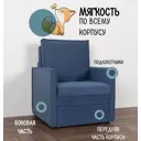 Кресло-кровать Эфетто Куба 85x58x77 см текстиль цвет светло-синий