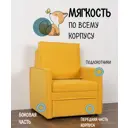 Кресло-кровать Эфетто Куба 85x58x77 см текстиль цвет желтый