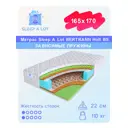 Матрас Sleep A Lot Bertrann Holt BS 165x170 см зависимый пружинный блок, двуспальный, ортопедический, кокосовый
