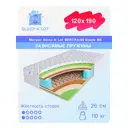 Матрас Sleep A Lot Bertrann Snape BS 120x190 см зависимый пружинный блок, полутораспальный, ортопедический, кокосовый