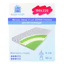 Матрас Sleep A Lot Zenon Fonmon 180x220 см беспружинный, двуспальный, ортопедический