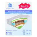 Матрас Sleep A Lot Bertrann Leowin BS 180x175 см зависимый пружинный блок, двуспальный, ортопедический, кокосовый