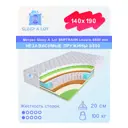 Матрас Sleep A Lot Bertrann Leowin S500 min 140x190 см независимый пружинный блок, полутораспальный, ортопедический, кокосовый